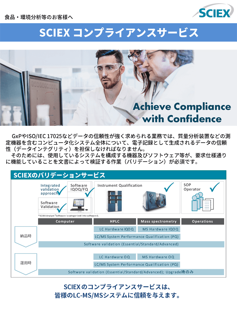 Compliance_Service_FE_1